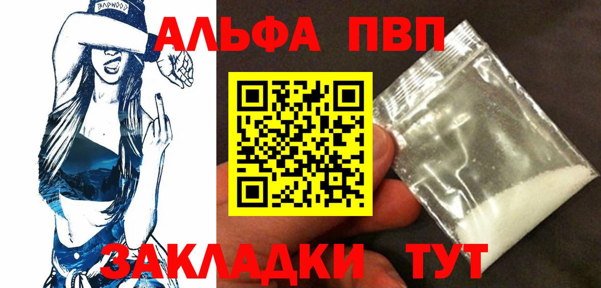 A-PVP крисы CK Реж