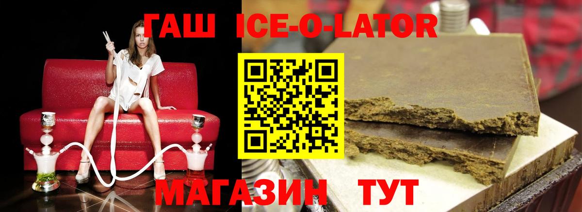ГАШ хэш Реж
