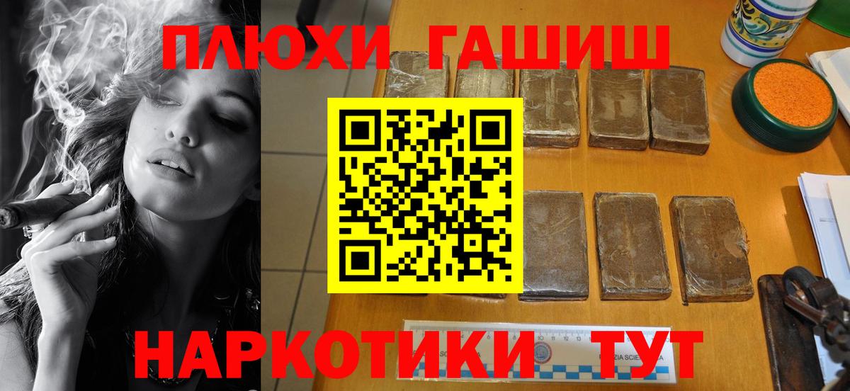 Реж  ГАШИШ  ГАШ гашик  Вход с VPN  ГАШИШ Premium 