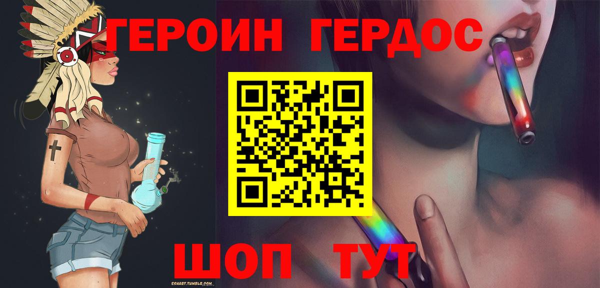 Реж  ГЕРОИН  Вход с VPN  Героин гречка 