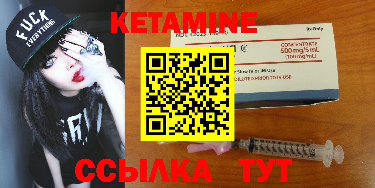 КЕТАМИН VHQ Реж
