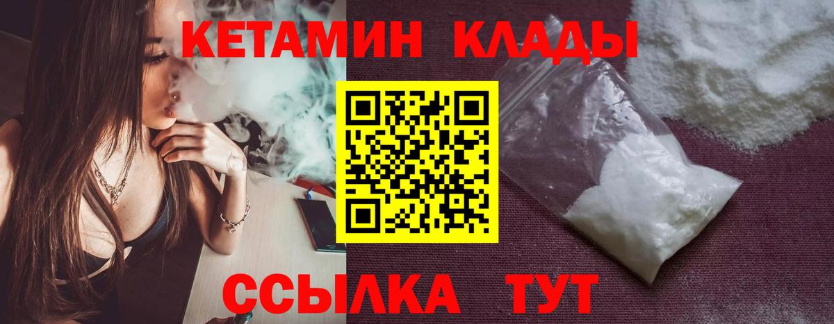 КЕТАМИН ketamine  Вход с VPN  Кетамин ketamine  Реж 