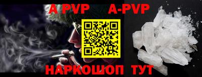 ALPHA-PVP Будённовск