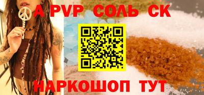 ALPHA-PVP Будённовск