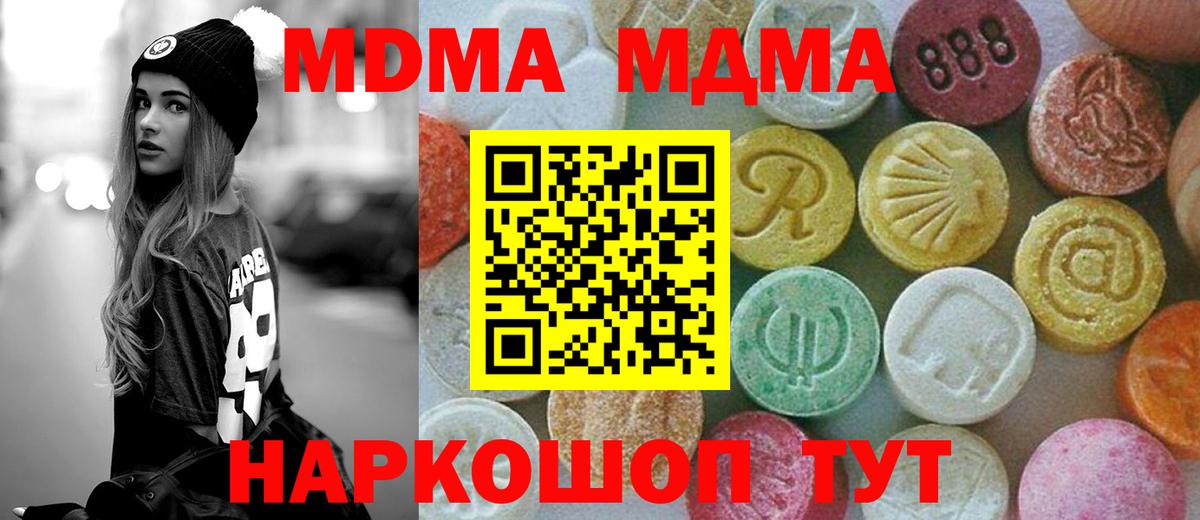 МДМА crystal  МДМА кристаллы  Вход с VPN  Реж 