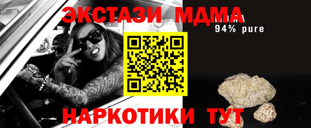 MDMA молли Реж