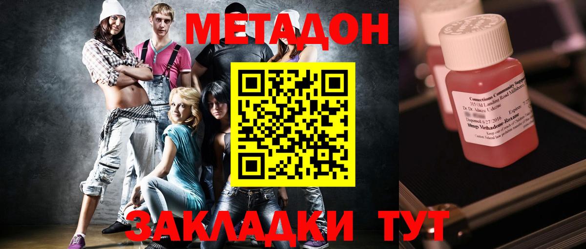 Реж  МЕТАДОН VHQ  Вход с VPN  МЕТАДОН VHQ 