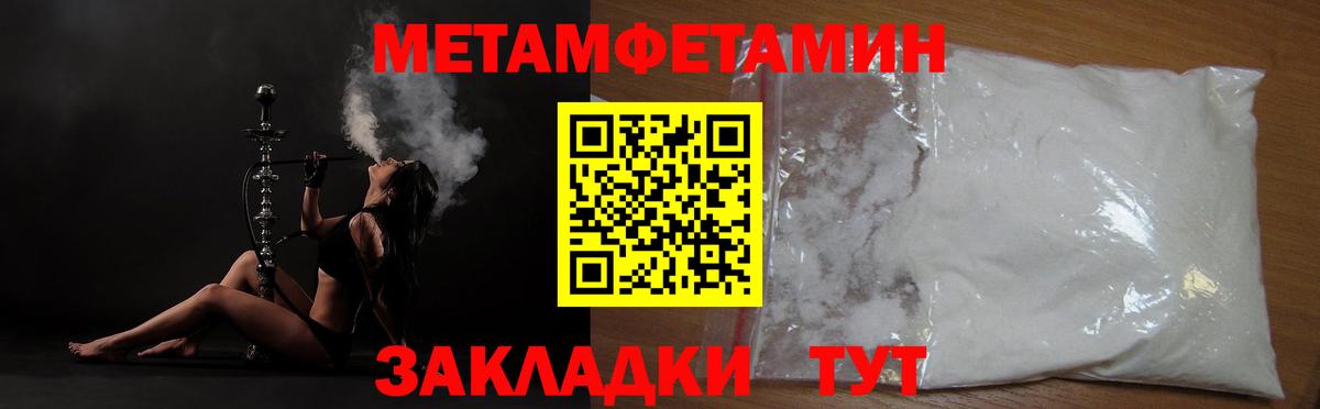 МЕТАМФЕТАМИН кристалл  Вход с VPN  Реж 
