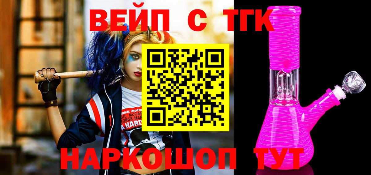 Дистиллят ТГК вейп с тгк  Вход с VPN  Реж 