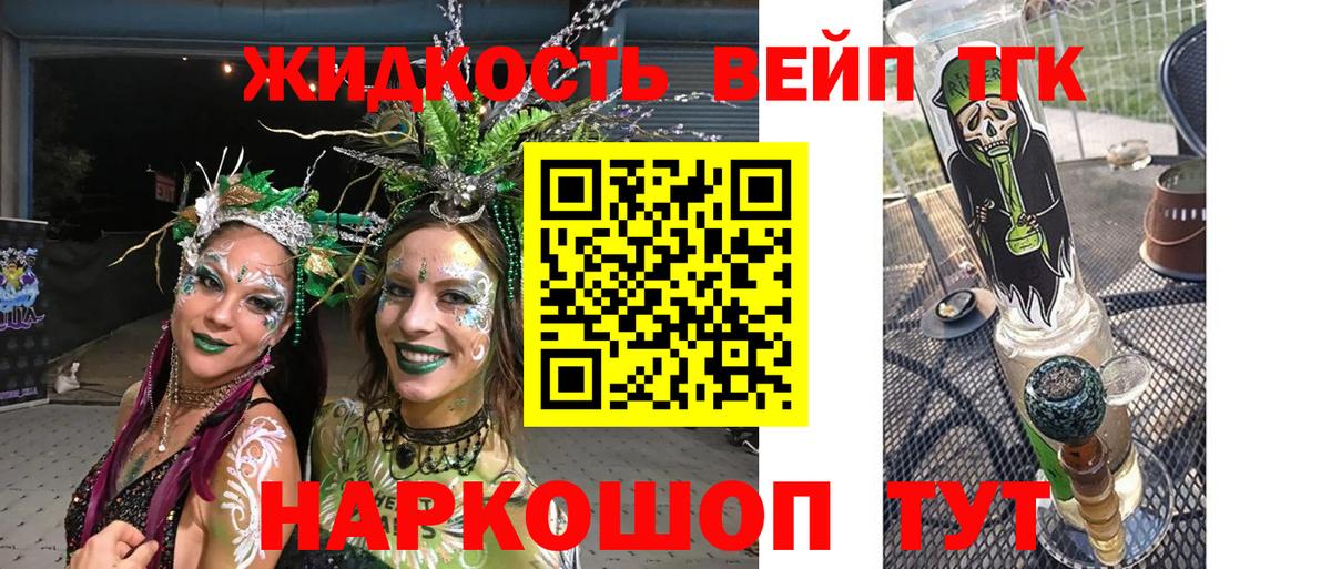 ТГК концентрат Реж
